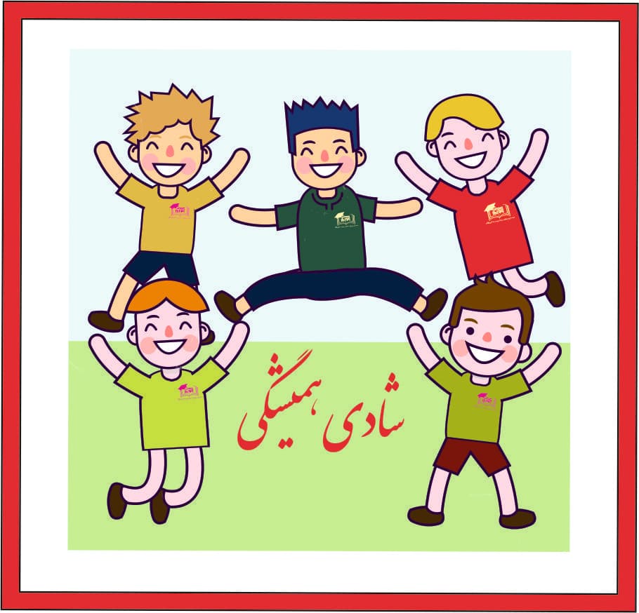 فرزند آموزگار