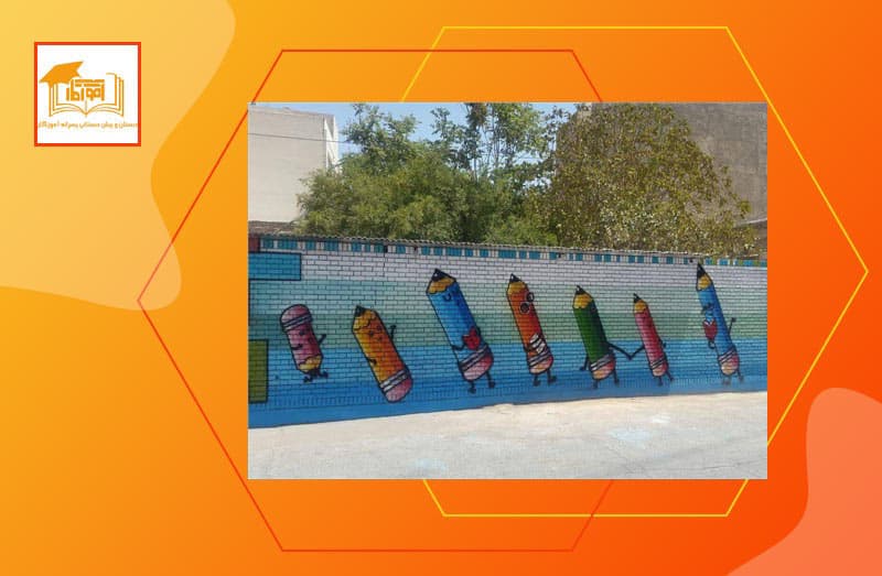 دبستان و پیش دبستانی غیردولتی پسرانه آموزگار